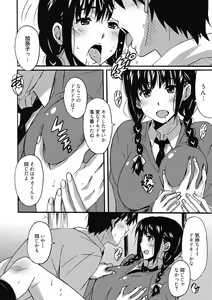 Page 157 of Himegoto Ecchi - preview thumbnail