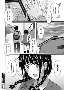 Page 173 of Himegoto Ecchi - preview thumbnail