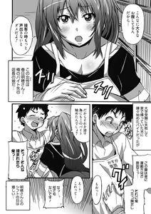 Page 175 of Himegoto Ecchi - preview thumbnail
