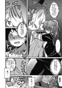 Page 177 of Himegoto Ecchi - preview thumbnail