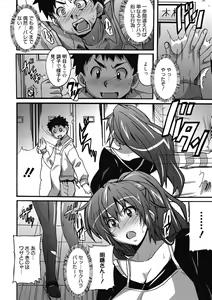 Page 181 of Himegoto Ecchi - preview thumbnail