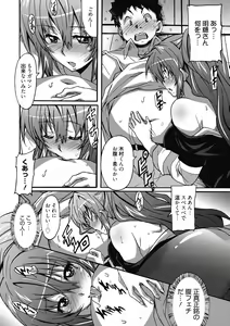Page 183 of Himegoto Ecchi - preview thumbnail