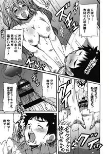 Page 192 of Himegoto Ecchi - preview thumbnail