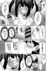 Page 26 of Himegoto Ecchi - preview thumbnail