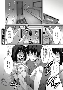 Page 39 of Himegoto Ecchi - preview thumbnail