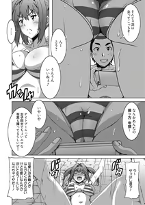 Page 43 of Himegoto Ecchi - preview thumbnail