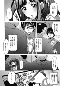 Page 5 of Himegoto Ecchi - preview thumbnail