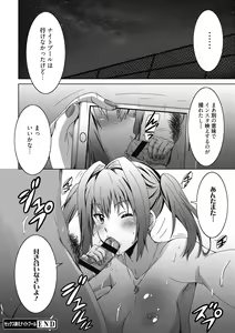 Page 55 of Himegoto Ecchi - preview thumbnail