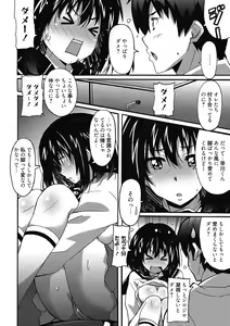 Page 61 of Himegoto Ecchi - preview thumbnail