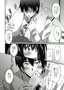 Page 63 of Himegoto Ecchi - preview thumbnail
