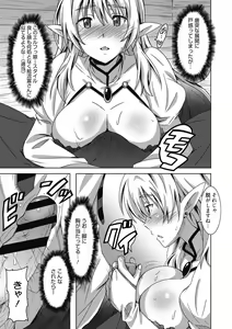 Page 82 of Himegoto Ecchi - preview thumbnail