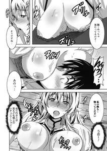 Page 85 of Himegoto Ecchi - preview thumbnail