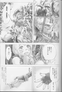 Page 2 of Victim Girls - preview thumbnail
