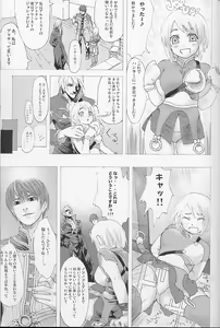 Page 6 of Victim Girls - preview thumbnail