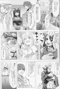 Page 7 of Victim Girls - preview thumbnail