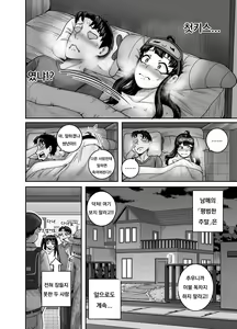 Page 12 of Mukatsuku Imouto wa Chanto Shikaranakucha!! Ch.3 - preview thumbnail