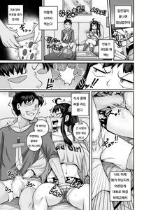 Page 5 of Mukatsuku Imouto wa Chanto Shikaranakucha!! Ch.3 - preview thumbnail