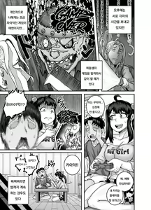 Page 7 of Mukatsuku Imouto wa Chanto Shikaranakucha!! Ch.3 - preview thumbnail