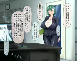 Page 14 of Shinnyuu Shain!! ~Shinsotsu Saiyou de Jinji ni Yattekita Onnanoko ga Tondemonai Dosukebe Inran Shain dattara...~ - preview thumbnail