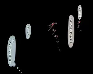 Page 32 of Shinnyuu Shain!! ~Shinsotsu Saiyou de Jinji ni Yattekita Onnanoko ga Tondemonai Dosukebe Inran Shain dattara...~ - preview thumbnail