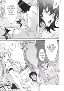 Page 10 of DON'T KISS MY TAIL !!! | 내 꼬리에 키스하지 마!!! - preview thumbnail