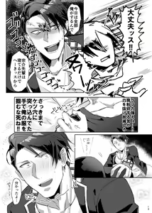 Page 12 of Tetsu ga Mendoumiru Hanashi. - preview thumbnail