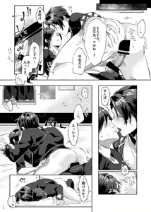 Page 13 of Tetsu ga Mendoumiru Hanashi. - preview thumbnail