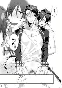 Page 21 of Tetsu ga Mendoumiru Hanashi. - preview thumbnail