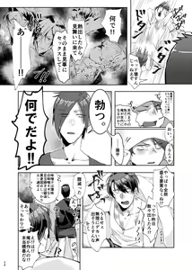 Page 23 of Tetsu ga Mendoumiru Hanashi. - preview thumbnail