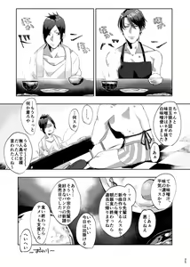 Page 24 of Tetsu ga Mendoumiru Hanashi. - preview thumbnail