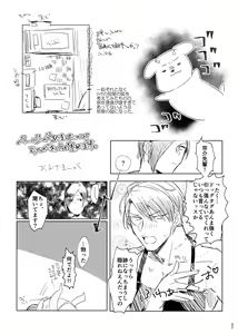 Page 26 of Tetsu ga Mendoumiru Hanashi. - preview thumbnail