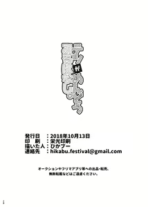 Page 27 of Tetsu ga Mendoumiru Hanashi. - preview thumbnail