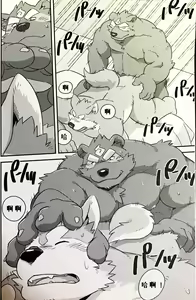 Page 7 of Tanuki to Tanuki no Bakashiai - preview thumbnail