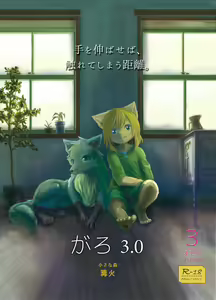 Garo 3.0 Omote — hentai manga cover on Fhentai
