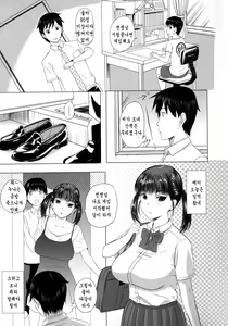 Page 114 of Pakopako Shichau - Enjoy PAKOx2 Everybody | 푹푹 박을거야 - preview thumbnail