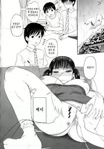 Page 121 of Pakopako Shichau - Enjoy PAKOx2 Everybody | 푹푹 박을거야 - preview thumbnail