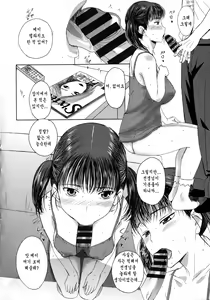 Page 125 of Pakopako Shichau - Enjoy PAKOx2 Everybody | 푹푹 박을거야 - preview thumbnail