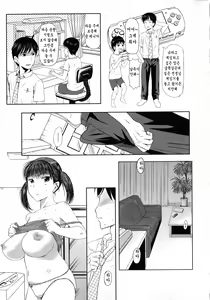 Page 128 of Pakopako Shichau - Enjoy PAKOx2 Everybody | 푹푹 박을거야 - preview thumbnail