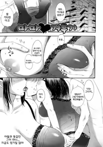 Page 134 of Pakopako Shichau - Enjoy PAKOx2 Everybody | 푹푹 박을거야 - preview thumbnail