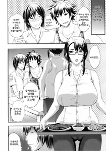 Page 135 of Pakopako Shichau - Enjoy PAKOx2 Everybody | 푹푹 박을거야 - preview thumbnail