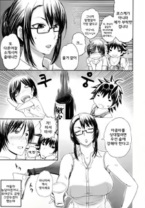 Page 136 of Pakopako Shichau - Enjoy PAKOx2 Everybody | 푹푹 박을거야 - preview thumbnail