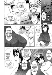 Page 137 of Pakopako Shichau - Enjoy PAKOx2 Everybody | 푹푹 박을거야 - preview thumbnail