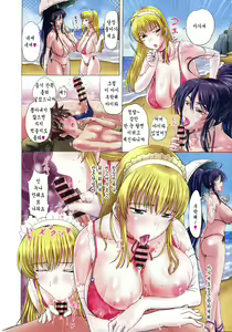 Page 15 of Pakopako Shichau - Enjoy PAKOx2 Everybody | 푹푹 박을거야 - preview thumbnail