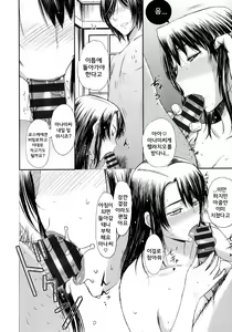 Page 151 of Pakopako Shichau - Enjoy PAKOx2 Everybody | 푹푹 박을거야 - preview thumbnail