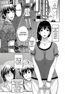 Page 154 of Pakopako Shichau - Enjoy PAKOx2 Everybody | 푹푹 박을거야 - preview thumbnail