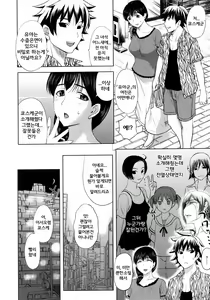 Page 155 of Pakopako Shichau - Enjoy PAKOx2 Everybody | 푹푹 박을거야 - preview thumbnail