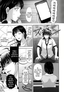 Page 162 of Pakopako Shichau - Enjoy PAKOx2 Everybody | 푹푹 박을거야 - preview thumbnail