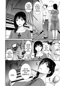 Page 175 of Pakopako Shichau - Enjoy PAKOx2 Everybody | 푹푹 박을거야 - preview thumbnail