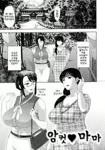 Page 194 of Pakopako Shichau - Enjoy PAKOx2 Everybody | 푹푹 박을거야 - preview thumbnail