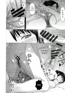Page 207 of Pakopako Shichau - Enjoy PAKOx2 Everybody | 푹푹 박을거야 - preview thumbnail